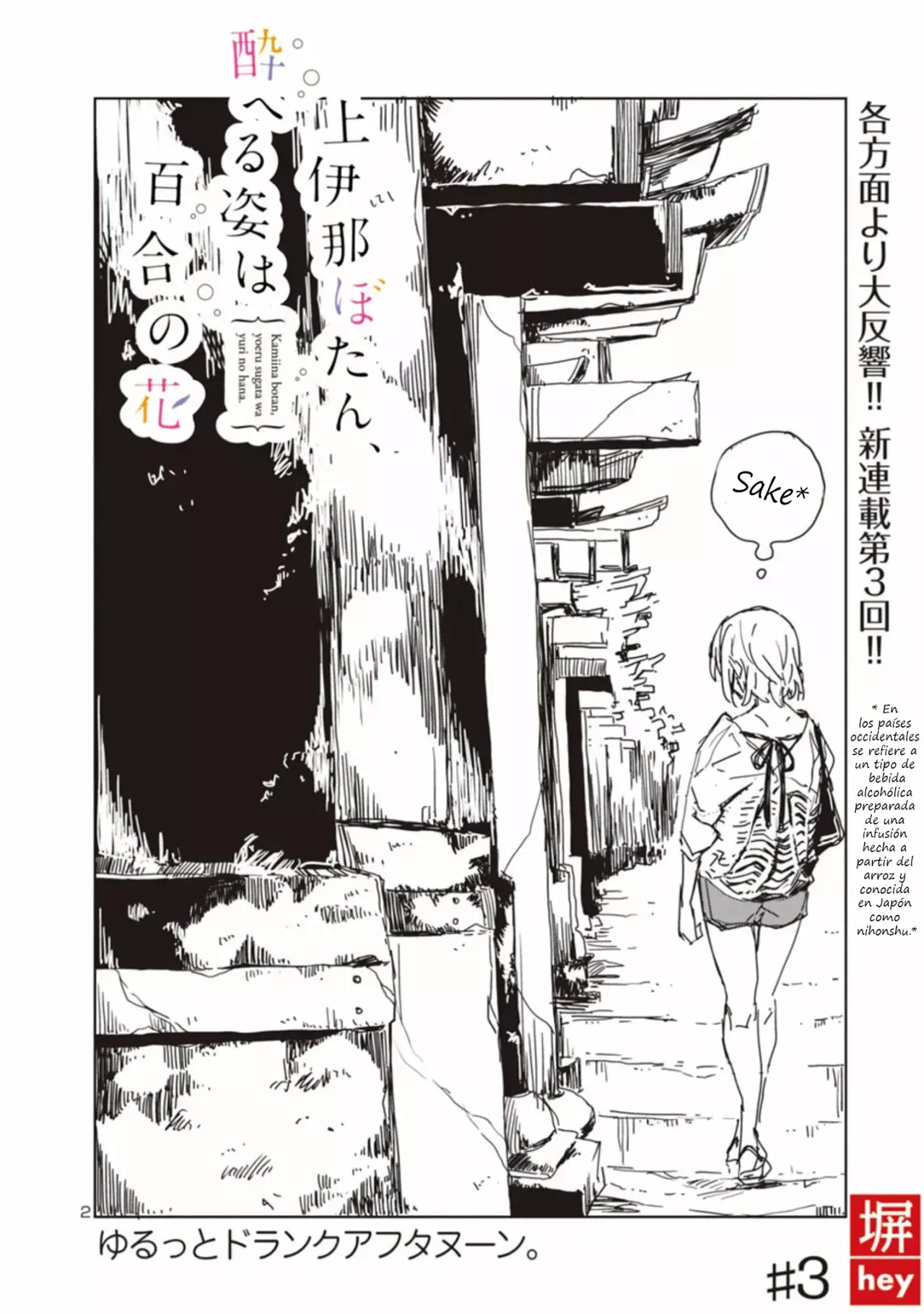 Kamiina Botan, Yoeru Sugata Wa Yuri No Hana Capítulo 3 - Página 21