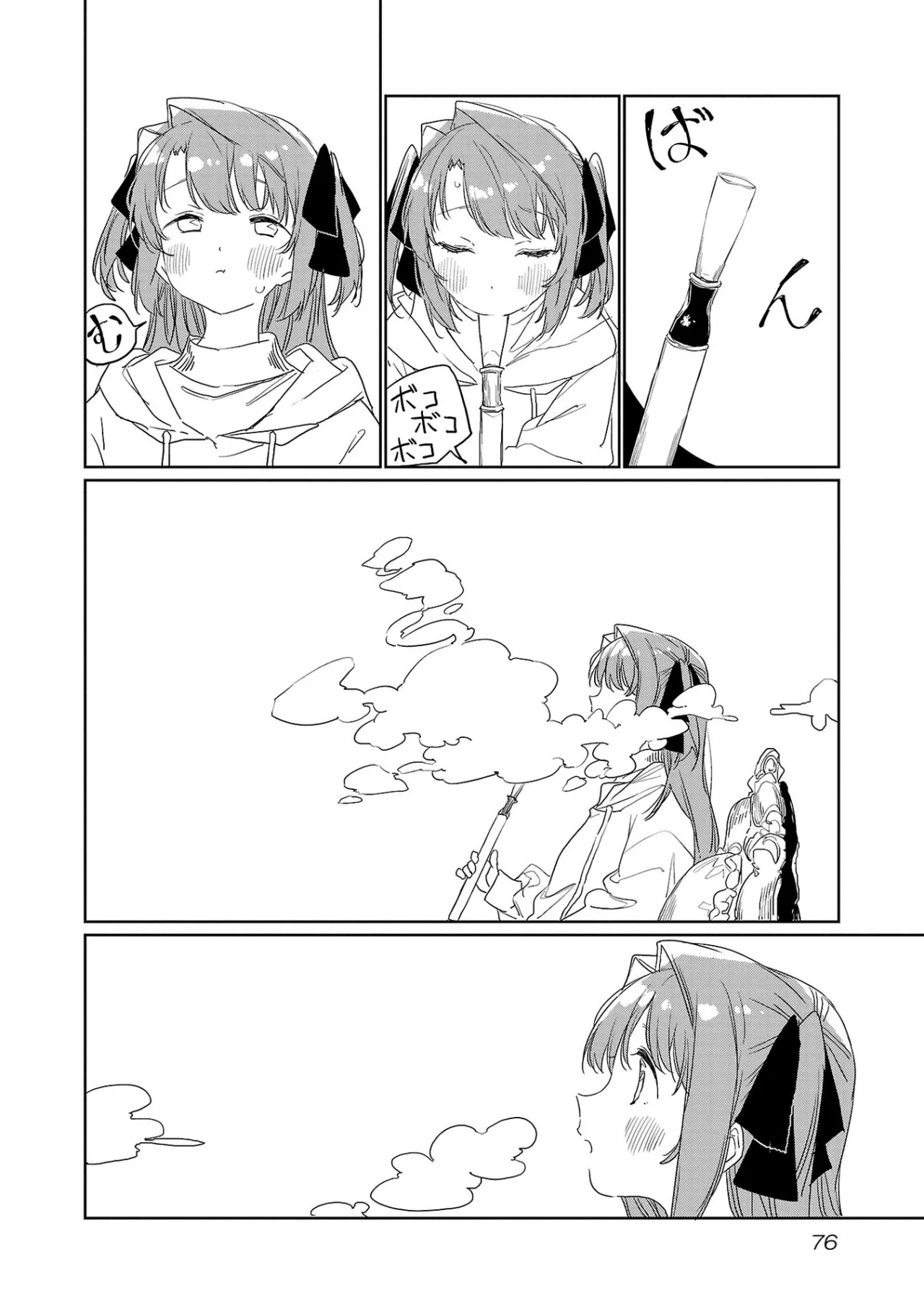 Kamiina Botan, Yoeru Sugata Wa Yuri No Hana Capítulo 33 - Página 11