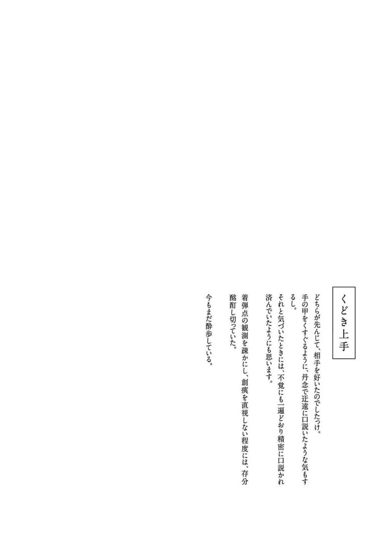 Kamiina Botan, Yoeru Sugata Wa Yuri No Hana Capítulo 35 - Página 15