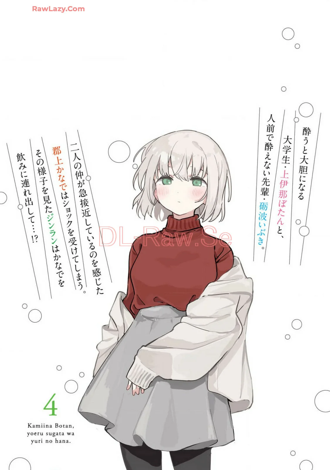 Kamiina Botan, Yoeru Sugata Wa Yuri No Hana Capítulo 37 - Página 26