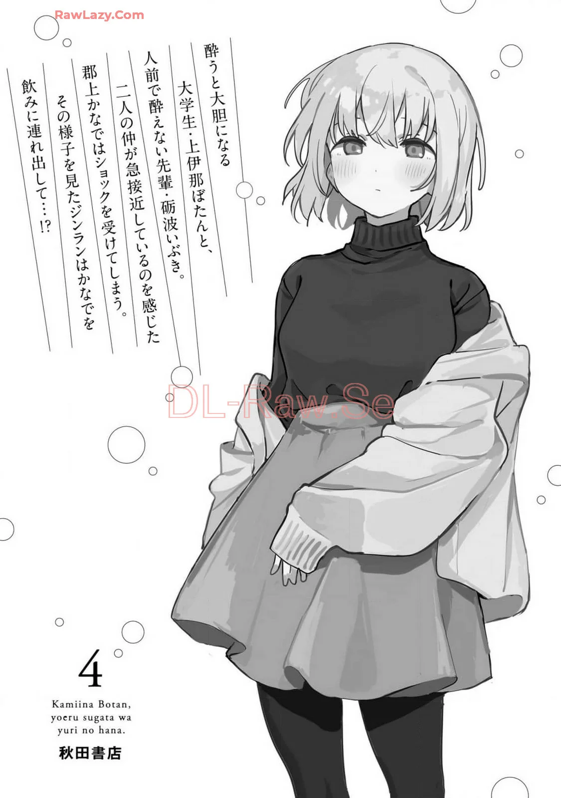 Kamiina Botan, Yoeru Sugata Wa Yuri No Hana Capítulo 37 - Página 28