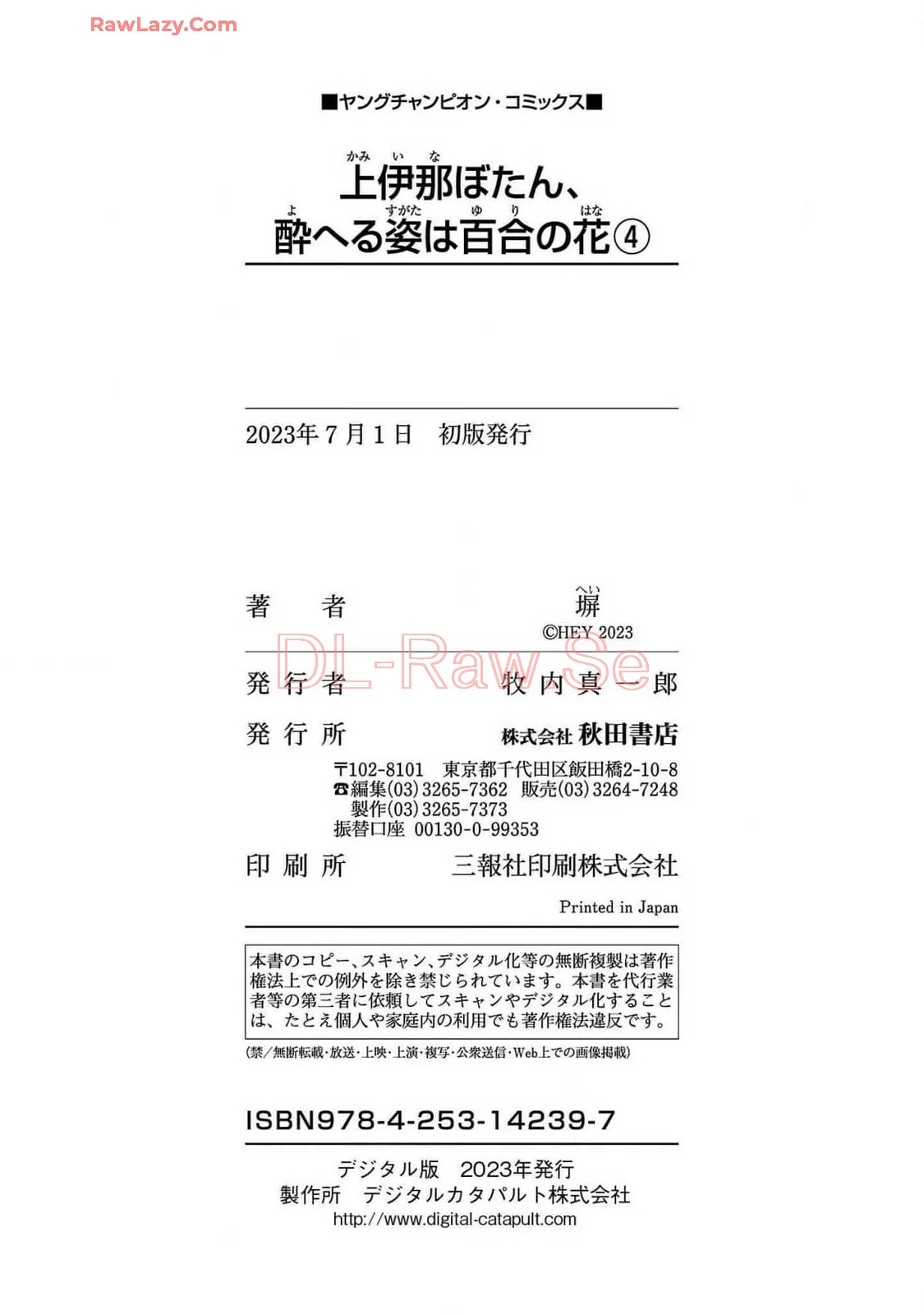 Kamiina Botan, Yoeru Sugata Wa Yuri No Hana Capítulo 37 - Página 29