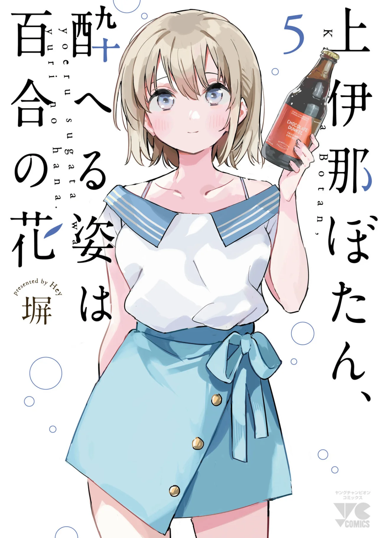 Kamiina Botan, Yoeru Sugata Wa Yuri No Hana Capítulo 38 - Página 2