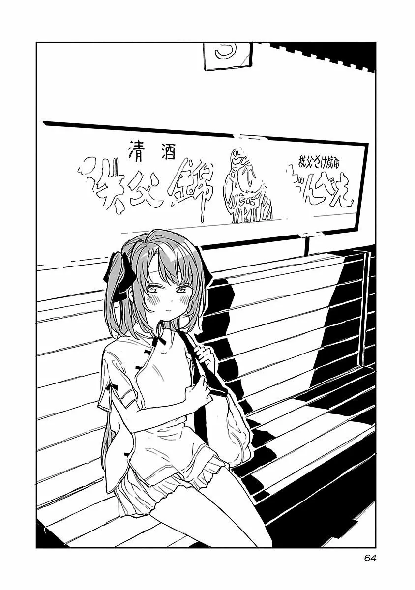 Kamiina Botan, Yoeru Sugata Wa Yuri No Hana Capítulo 5 - Página 3