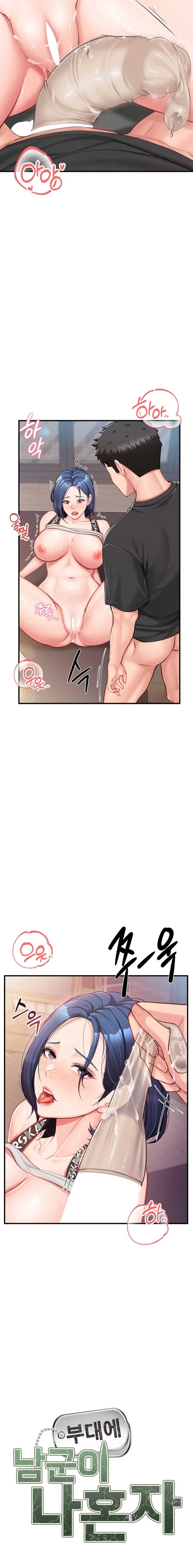 El único hombre en la unidad militar Capítulo 5 - Página 9