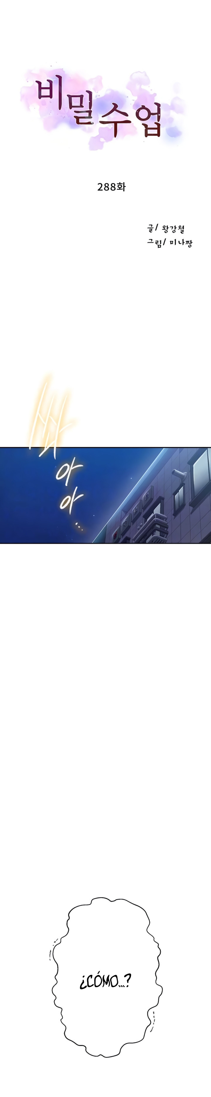 Clases Secretas Capítulo 288 - Página 2